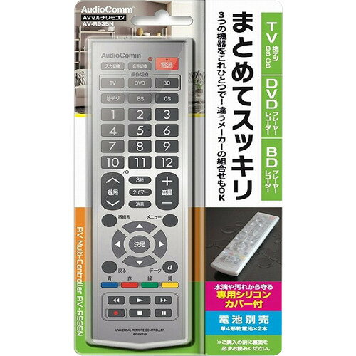 楽天市場】オーム電機 AudioComm AV学習リモコン AV-R850Z(1個) | 価格