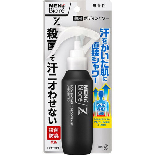 スペシャルオファ 楽天市場】花王 メンズビオレZ 薬用デオドラント全身用スプレー 制汗・デオドラント