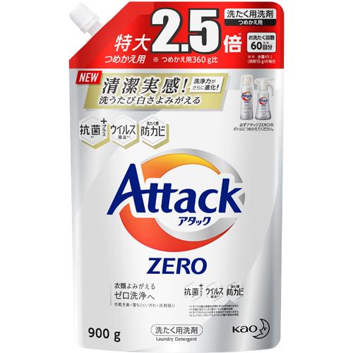 アタックZERO 洗濯洗剤 つめかえ用 特大サイズ(900g)