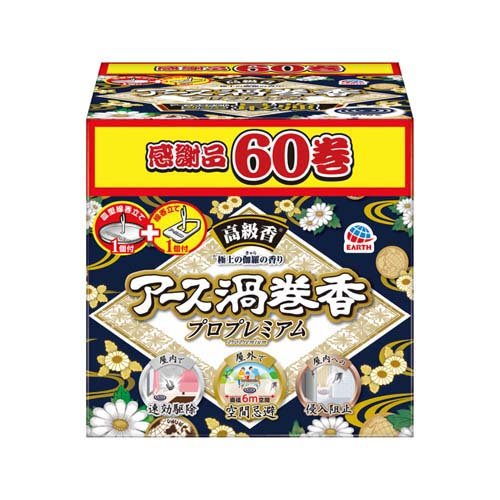 蚊取り線香