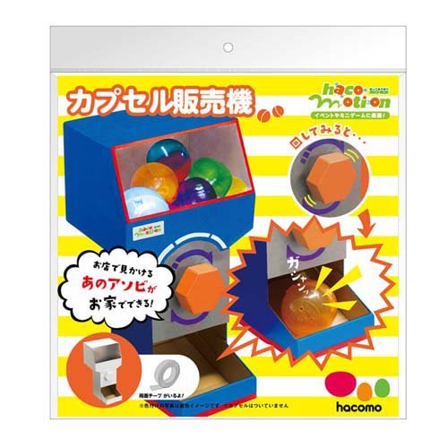 楽天市場】BANDAI（バンダイ） カプセルステーション6 ハーフ 一段式