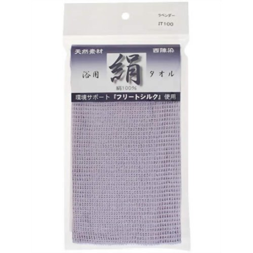 浴用絹タオル ラベンダー