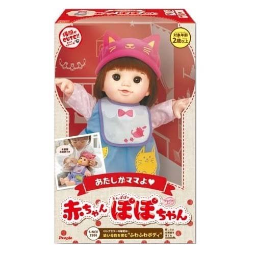 楽天市場】ピープル マシュマロぽぽちゃんおせわデビューセット