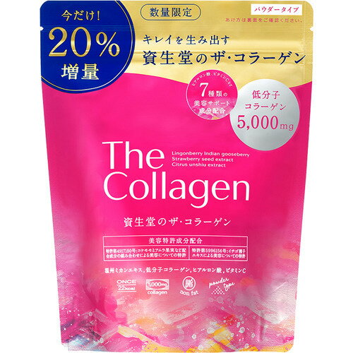 楽天市場】資生堂 ザ・コラーゲン コラーゲン高美活パウダーV