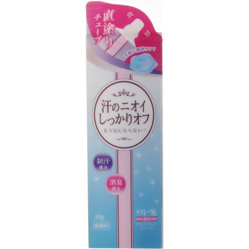 ニオイの元を殺菌!! クラシエ H・ミッテルデオドラントクリームX3 クラシエ H・ミッテルクリーム (50g) デオドラントクリーム