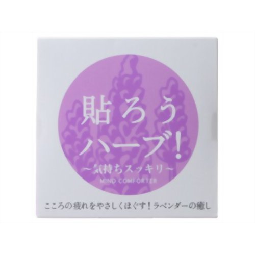 貼ろうハーブ 気持ちスッキリ