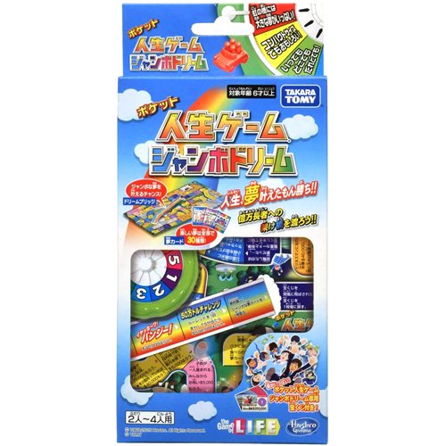 大人生ゲーム MB版　タカラ　バンゲーム　超ビッグサイズ 大人生ゲーム MB版 タカラ バンゲーム 超ビッグサイズ Amazon.co