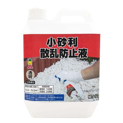 小砂利散乱防止液 つやあり(1kg)