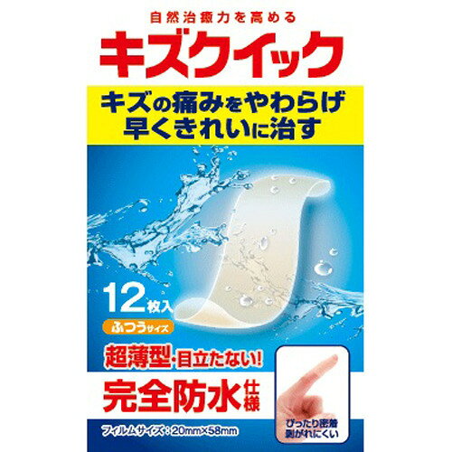 東洋化学 キズクイック ふつうサイズ 12枚