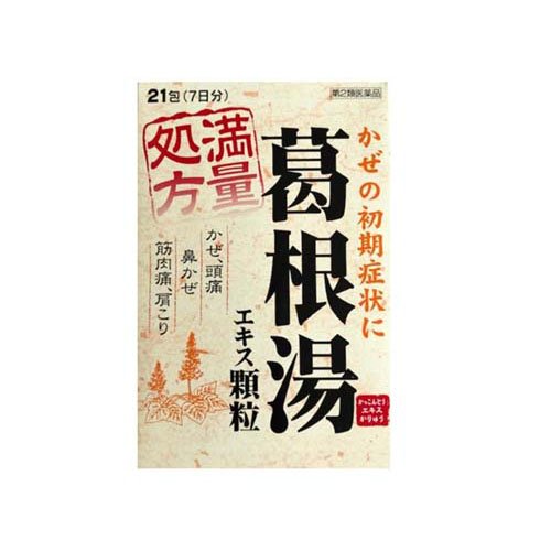 楽天市場】御所薬舗 第2類医薬薬王製薬 葛根湯エキス顆粒s meron 包