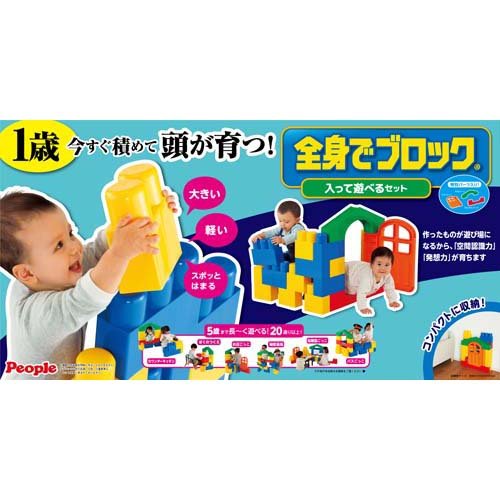 楽天市場】ピープル 全身の知育パーフェクトII(1個) | 価格比較 - 商品