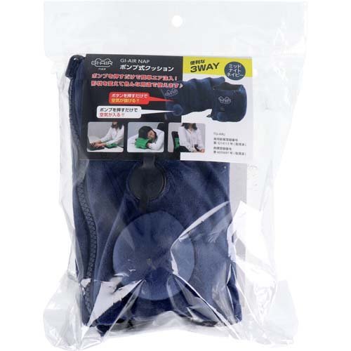 楽天市場】ハイ・キューブ GI-AIR NAP ポンプ式クッション HC-047
