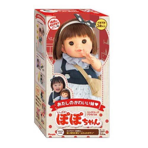 楽天市場】ピープル ぽぽちゃん おしゃべりリュックブーツと