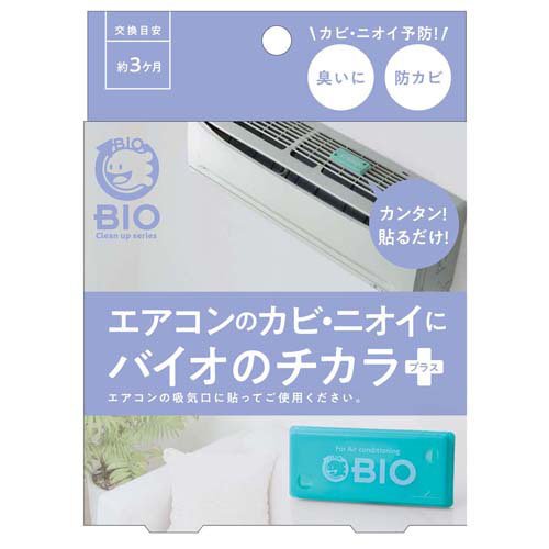 コジット エアコンのカビ ニオイにバイオのチカラプラス(1個)