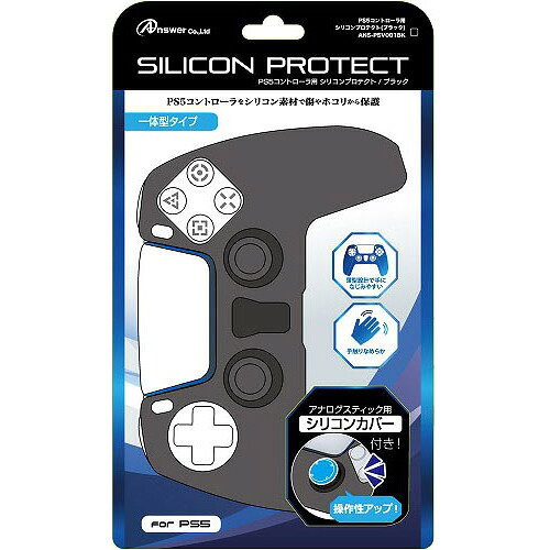 アンサー PS5コントローラ用 シリコンプロテクト ブラック ANS-PSV001BK(1個)