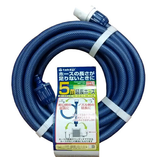 楽天市場】タカギ タカギ 延長ホース 5m PH03012NB005ES | 価格比較
