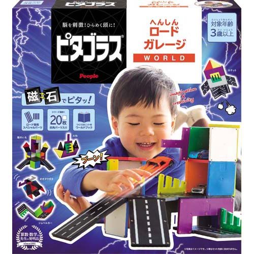 ピープル ピタゴラス 男の子脳 ピタゴラス WORLD クレーンビルディング
