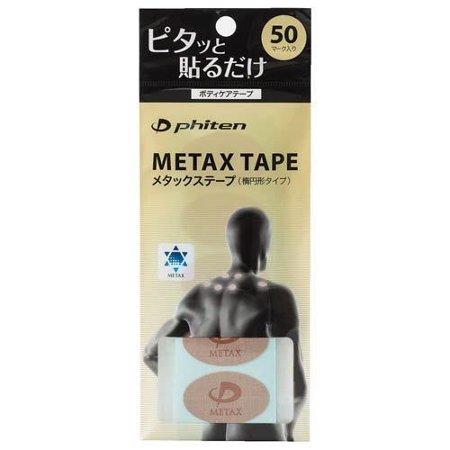リグア リカバリーテープ 6個 楽天市場】リグア リグア リカバリーテープ | 価格比較 - 商品価格ナビ