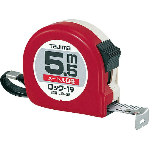 タジマ ロック-19 5.5m メートル目盛 紙函 L19-55(1個)