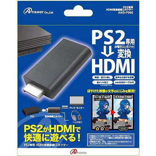 プレステ2  専用 楽天市場】アンサー アンサー PS2専用 HDMI変換接続コネクター ANS