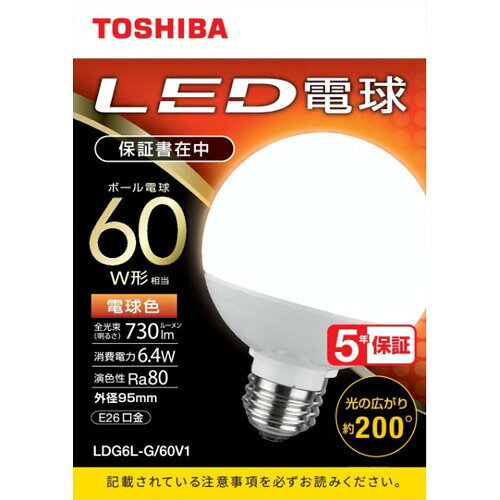 (5個セット) 東芝 LED電球 ボール球形 G95 E26 60W形 電球色 LDG6L-G/60V1