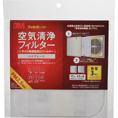 楽天市場】スリーエムジャパン 3M フィルタレット空気清浄フィルター