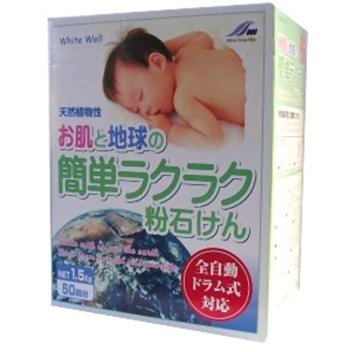White Well お肌と環境の簡単ラクラク粉石けん 1.5kg