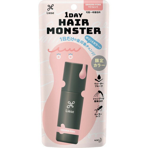 楽天市場】花王 リーゼ 1DAYヘアモンスター サクラピンク(20ml) | 価格