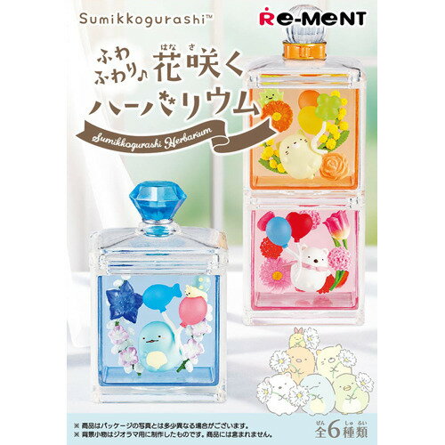 楽天市場】リーメント すみっコぐらし ゆるるん 和の旅 なごみの