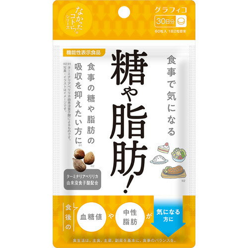 お腹が気になる方のタブレット8袋 トリプル革命3袋 Amazon | 大正製薬 [ 内臓脂肪 皮下脂肪を対策 ]【機能性表示