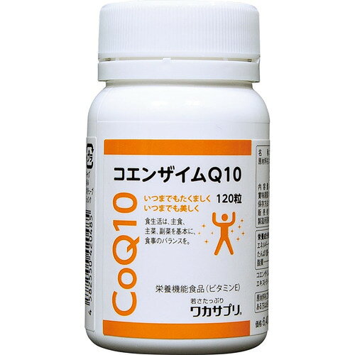 ワカサプリ コエンザイムQ10(120粒入)