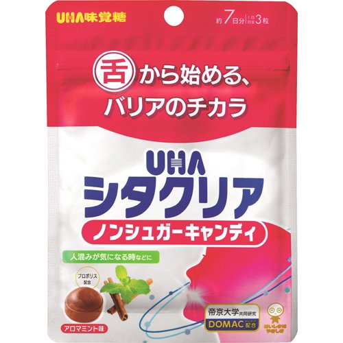 UHAシタクリア ノンシュガーキャンディ アロマミント味(56g)