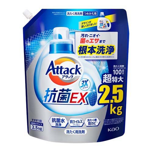 アタック抗菌EX 洗濯洗剤 つめかえ用 メガサイズ(2.5kg)