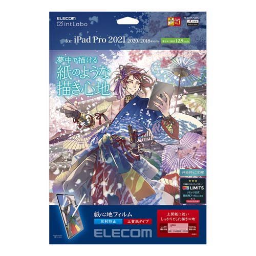 ELECOM iPad Pro 12.9inch第5世代/フィルム/ペーパーライク/反射防止/上質紙タイプ TB-A21PLFLAPL