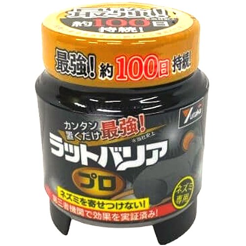 ラットバリア プロ RAT-700(1個)