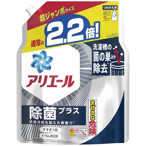 洗濯洗剤 アリエール アリエールジェル 除菌プラス 詰め替え 洗剤 洗濯 液体洗剤 大容量 超ジャンボ 1290g まとめ買い 日用品