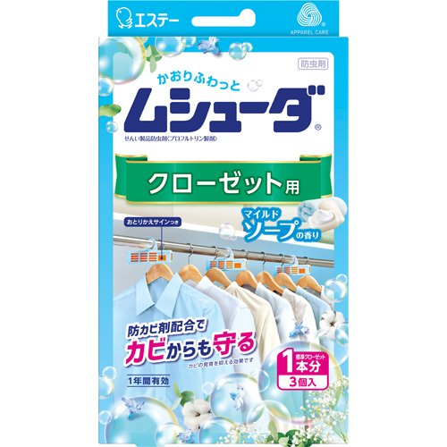 ムシューダ 衣類用 防虫剤 防カビ剤配合 クローゼット用 マイルドソープ(3個入)
