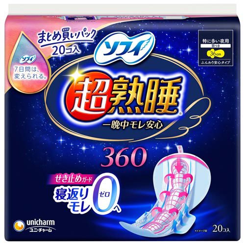 ソフィ 超熟睡 ガード 360 特に多い夜用 羽つき 20枚入 36cm ふんわり安心タイプ ユニ・チャーム　まとめ買いパック 生理用品 生理用 ナプキン 夜用