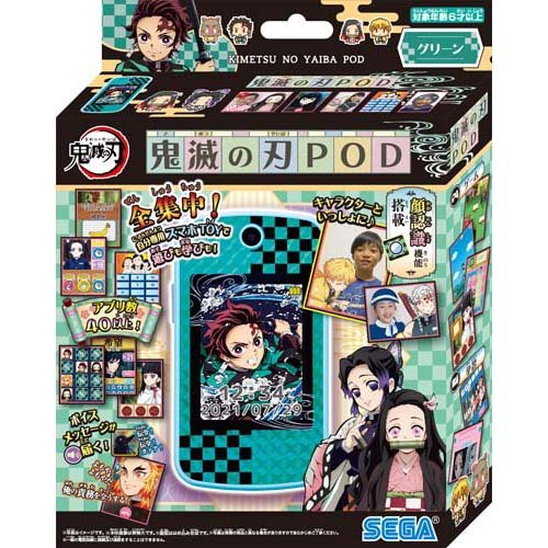 楽天市場】セガフェイブ 鬼滅の刃POD パープル(1個) | 価格比較