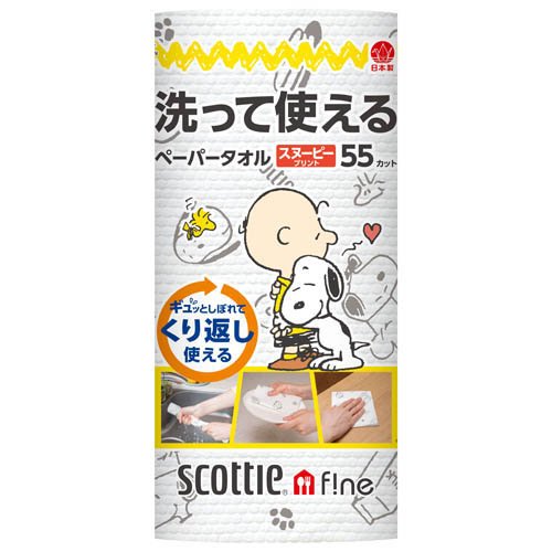 日本製紙クレシア スコッティ ファイン 洗って使えるペーパータオル スヌーピープリント 55カット 1ロール