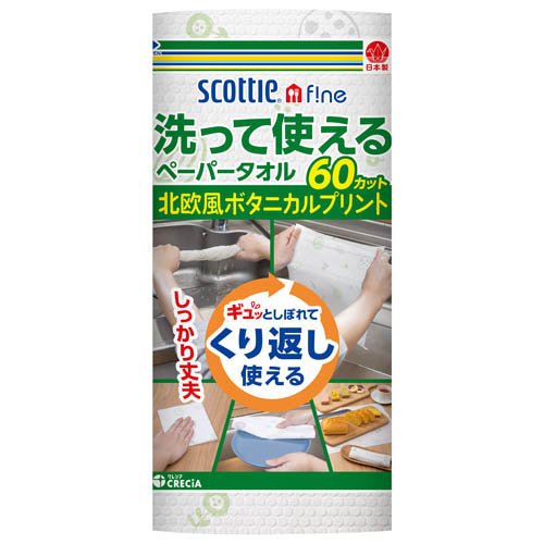 日本製紙クレシア スコッティ ファイン 洗って使えるペーパータオル プリント 60カット 1ロール