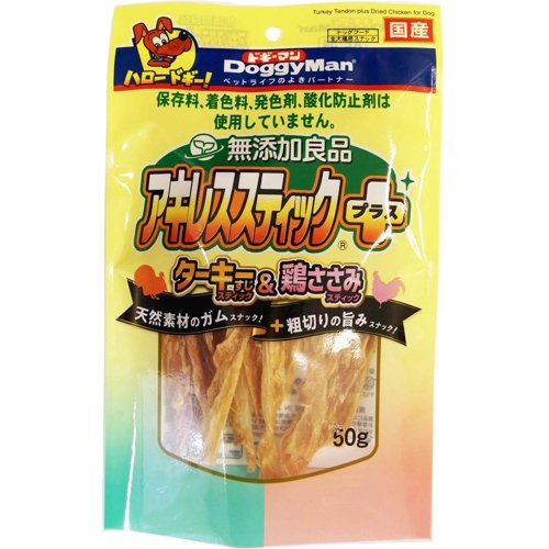 ドギーマン 無添加良品 アキレススティック プラス(50g)