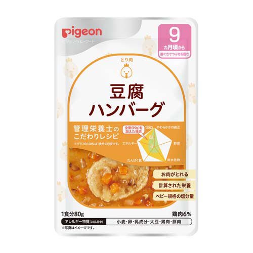 Pigeon 離乳食 食育レシピ 9ヶ月頃から 楽天市場】ピジョン ピジョンベビーフード 食育レシピ 9ヵ月頃から