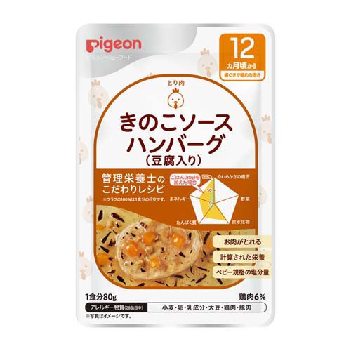 Pigeon 離乳食 食育レシピ 9ヶ月頃から 楽天市場】ピジョン ピジョンベビーフード 食育レシピ 9ヵ月頃から