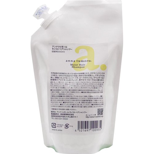 アンナトゥモール モイストヘアシャンプー 詰替用(300ml)