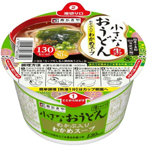 小さなおうどん わかめ(86g)