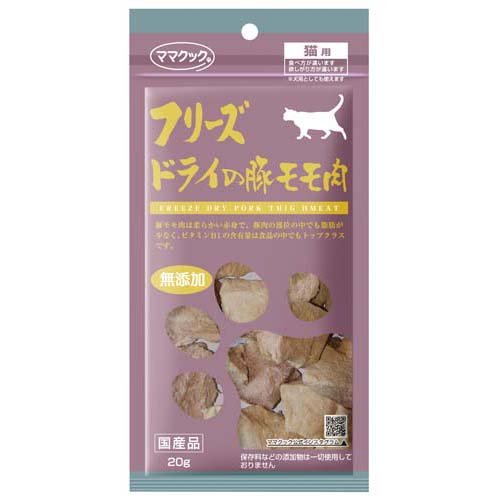 ママクック　フリーズドライの牛モモ肉　猫用　１７ｇ×３