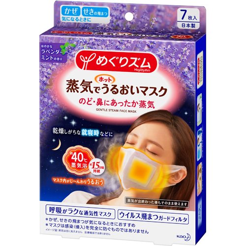 花王めぐリズム蒸気でホットうるおいマスク　ハニーレモンの香り　14枚✖︎6 箱入り 花王めぐリズム蒸気でホットうるおいマスク ハニーレモンの香り