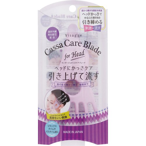 満天社 ヴィザージェ かっさケアブレード ラベンダー(1個)