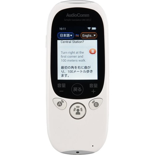 【美品】 ヒロコーポレーション スマート翻訳機 Amazon | スマート翻訳機 | コード・ケーブルオーガナイザー